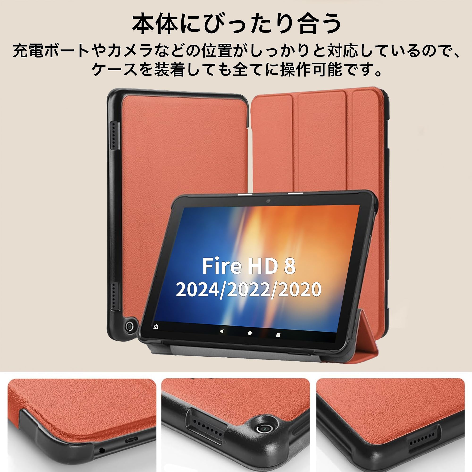 Amazon.co.jp: Fire HD 8 対応 ケース (2024/2020/2022年発売 第12/10